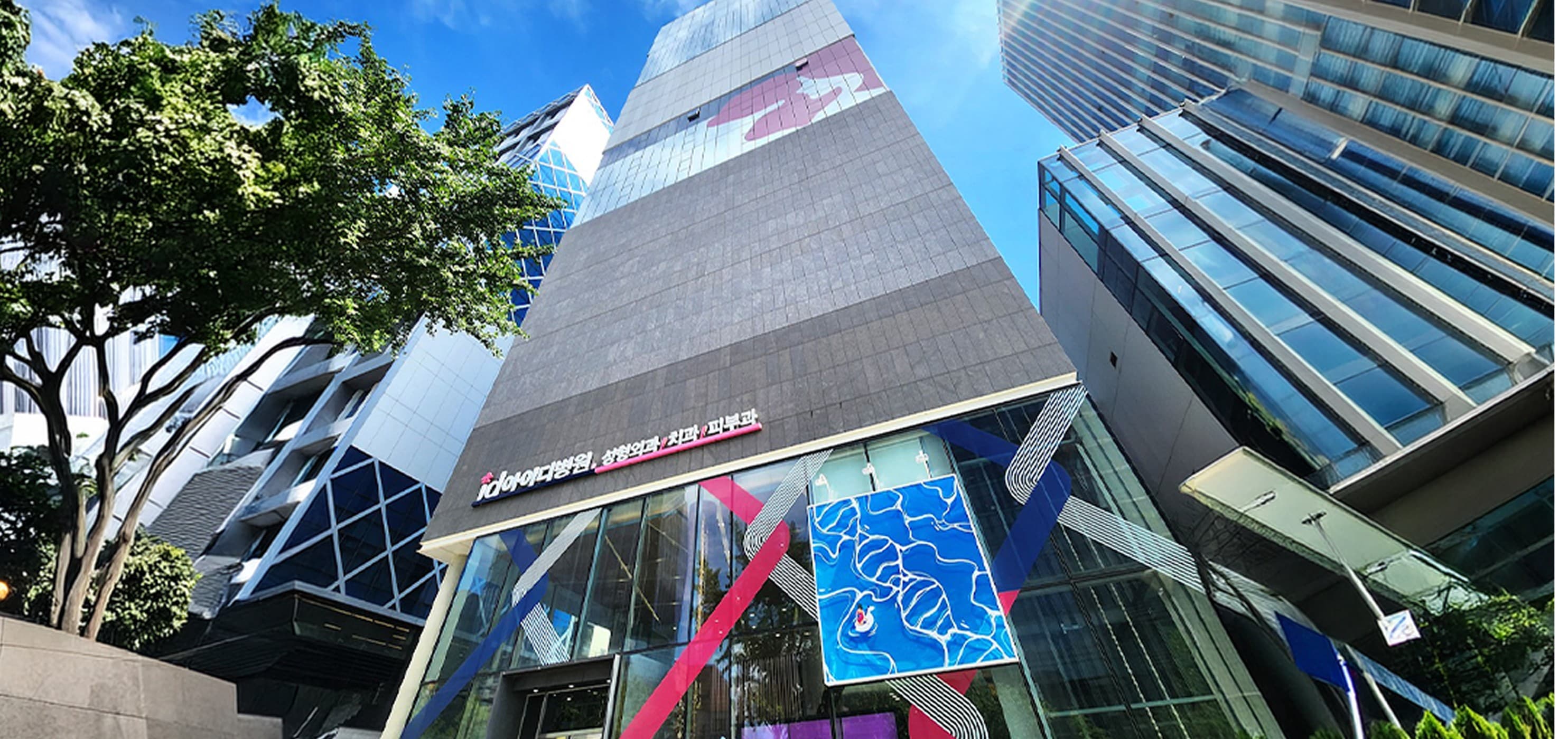 ID Hospital - Image 1