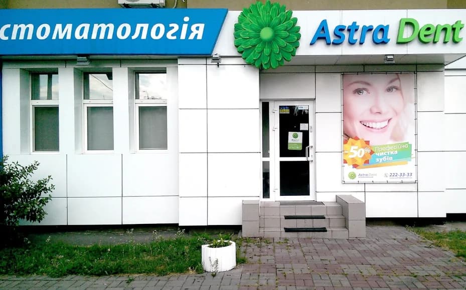 Astra Dent Dental Clinic - Image 1