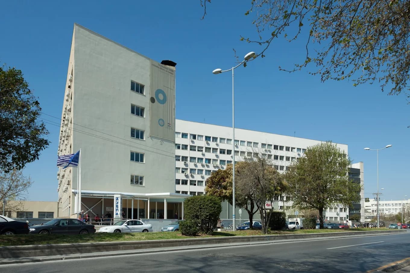 AHEPA University Hospital