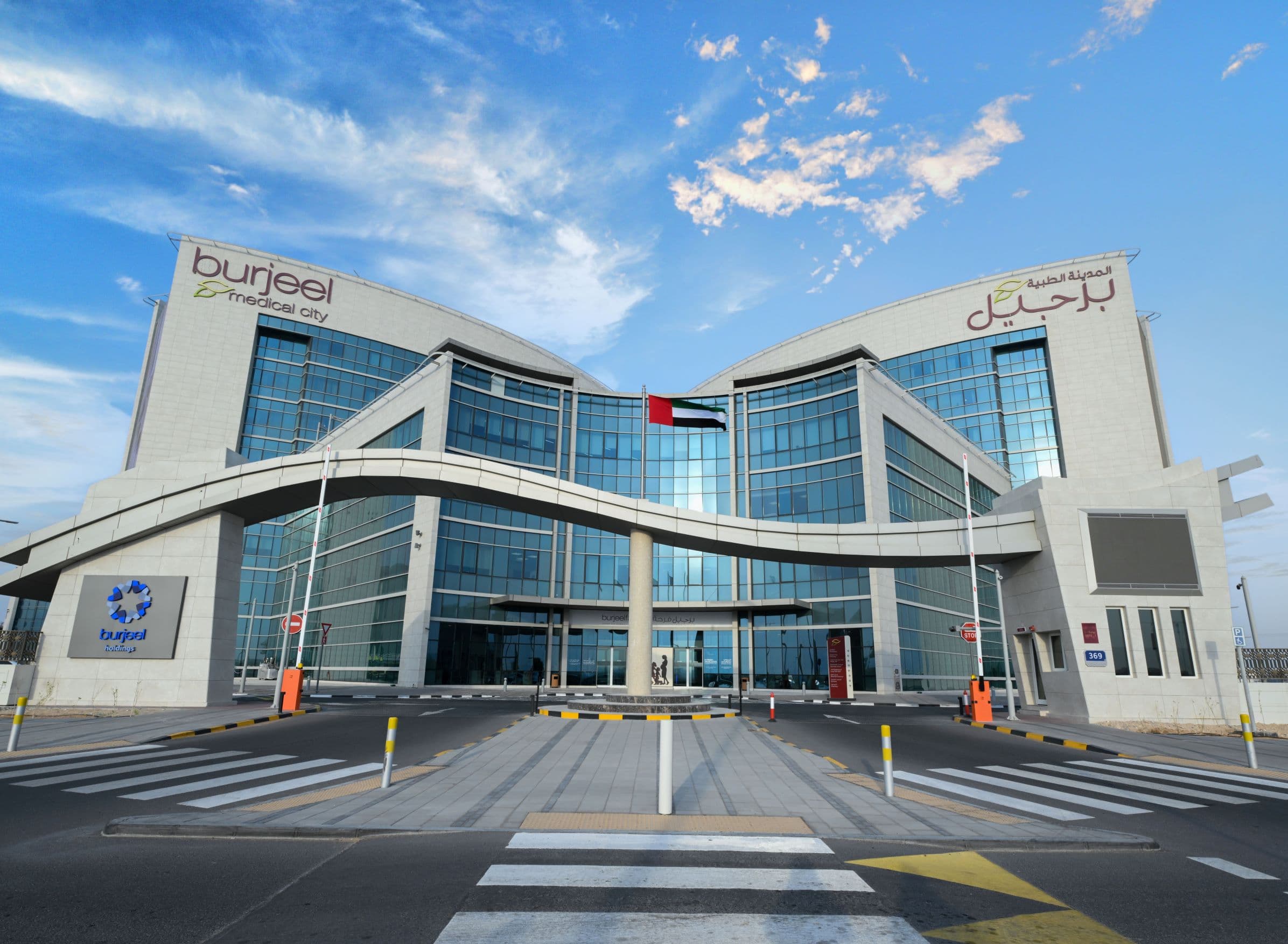 Burjeel Medical City - Image 1