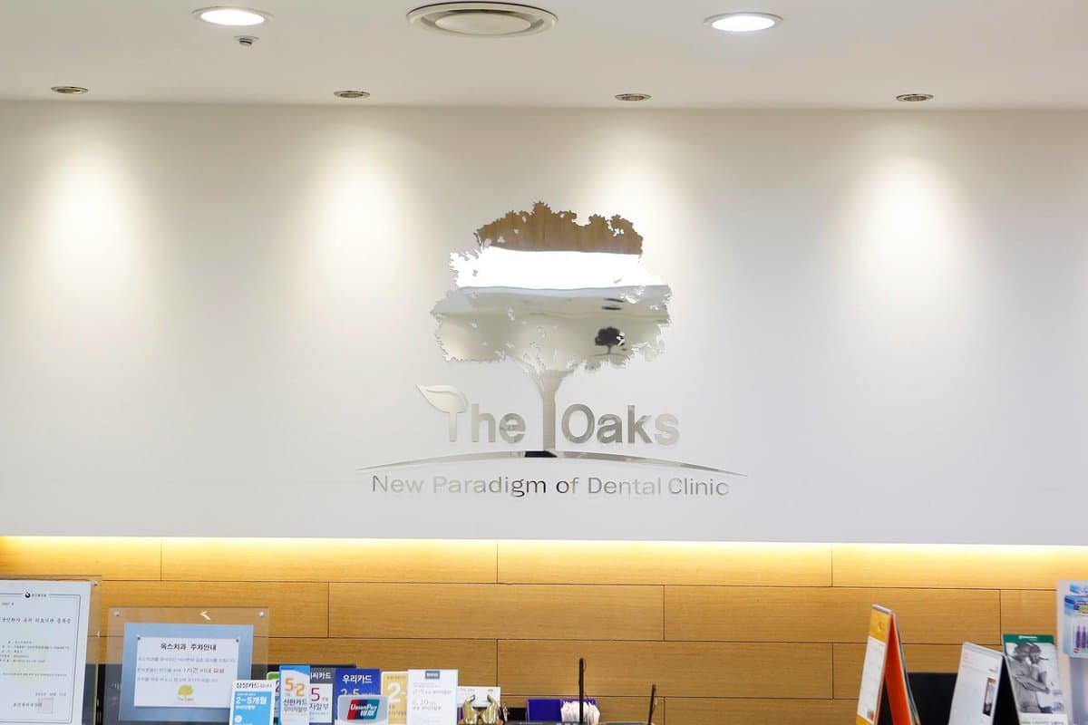 Oaks Dental Clinic - Image 1