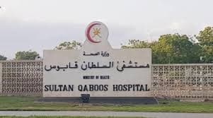 Sultan Qaboos Hospital