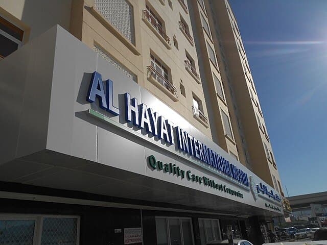 Al Hayat International Hospital - Image 1