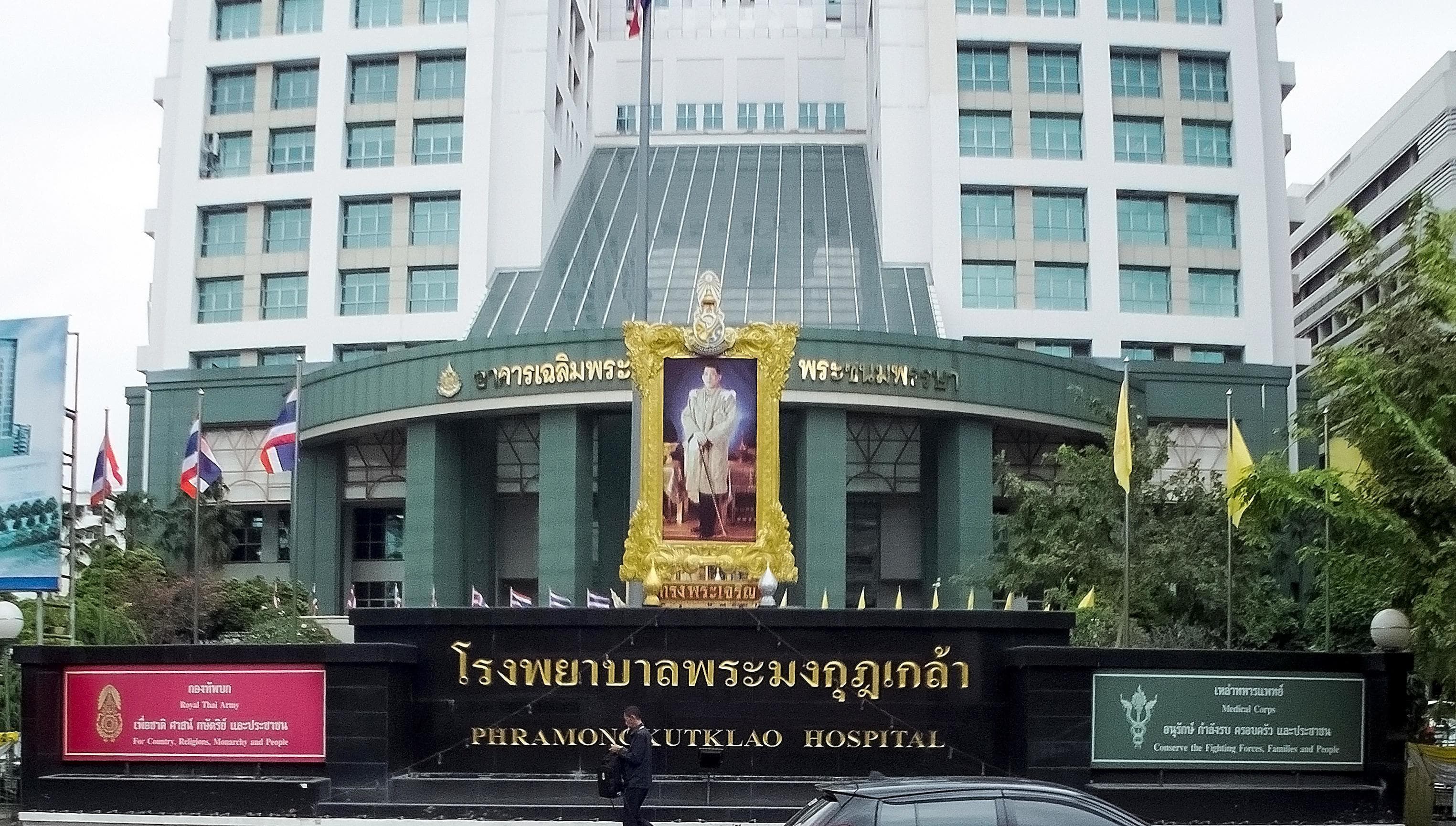 Phramongkutklao Hospital