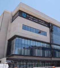 Saudi Hospital