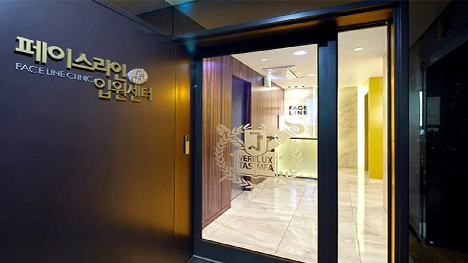 Faceline Plastic Surgery Clinic - Image 1