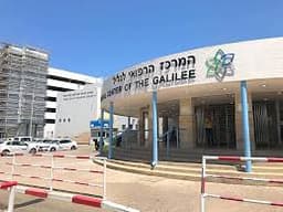 Galilee Medical Center