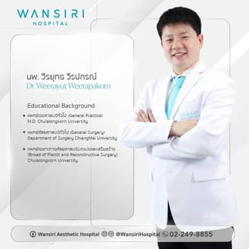 Weerayut Weerapakorn