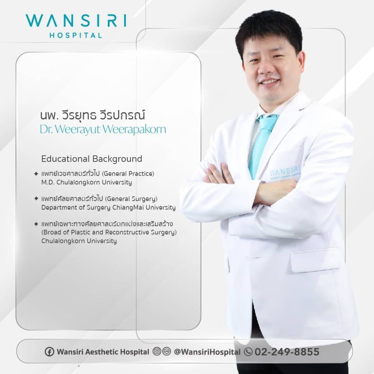 Weerayut Weerapakorn