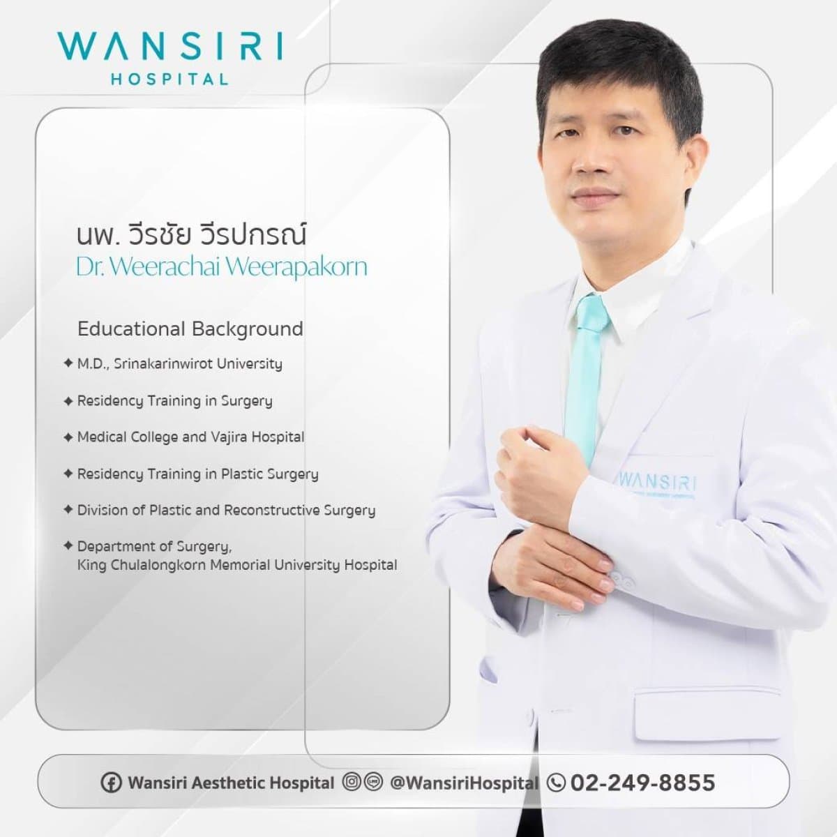 Weerachai Weerapakorn