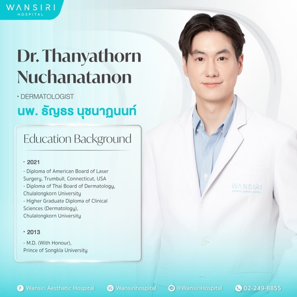 Thanyathorn Nuchanatanon