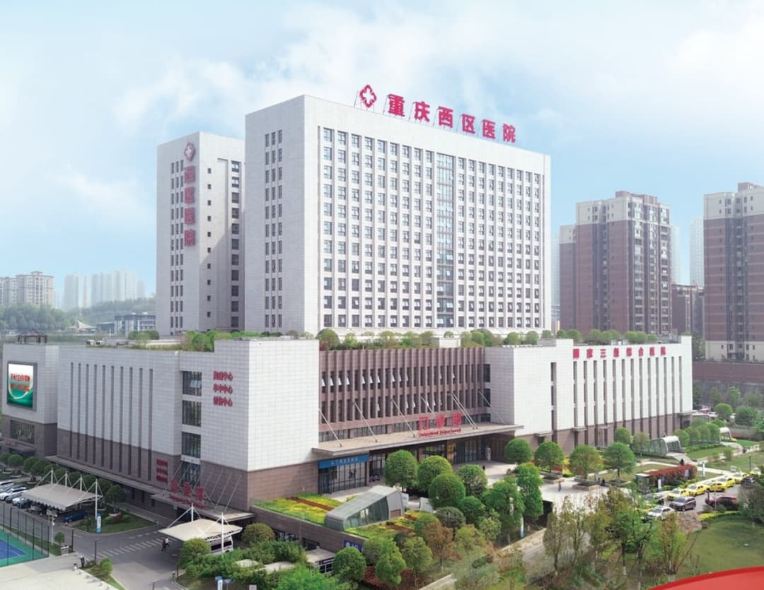 重庆西区医院（Chongqing Western hospital） - Image 2