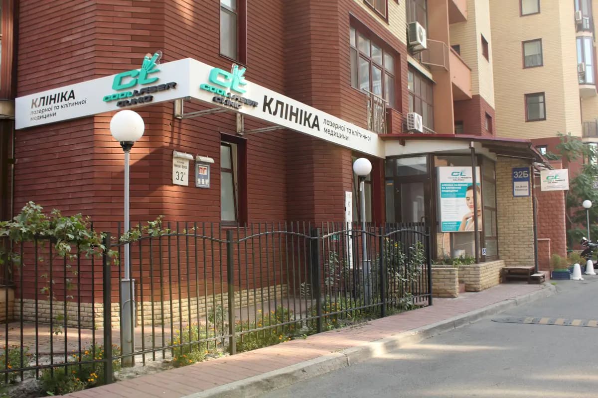Coollaser Clinic - Image 2
