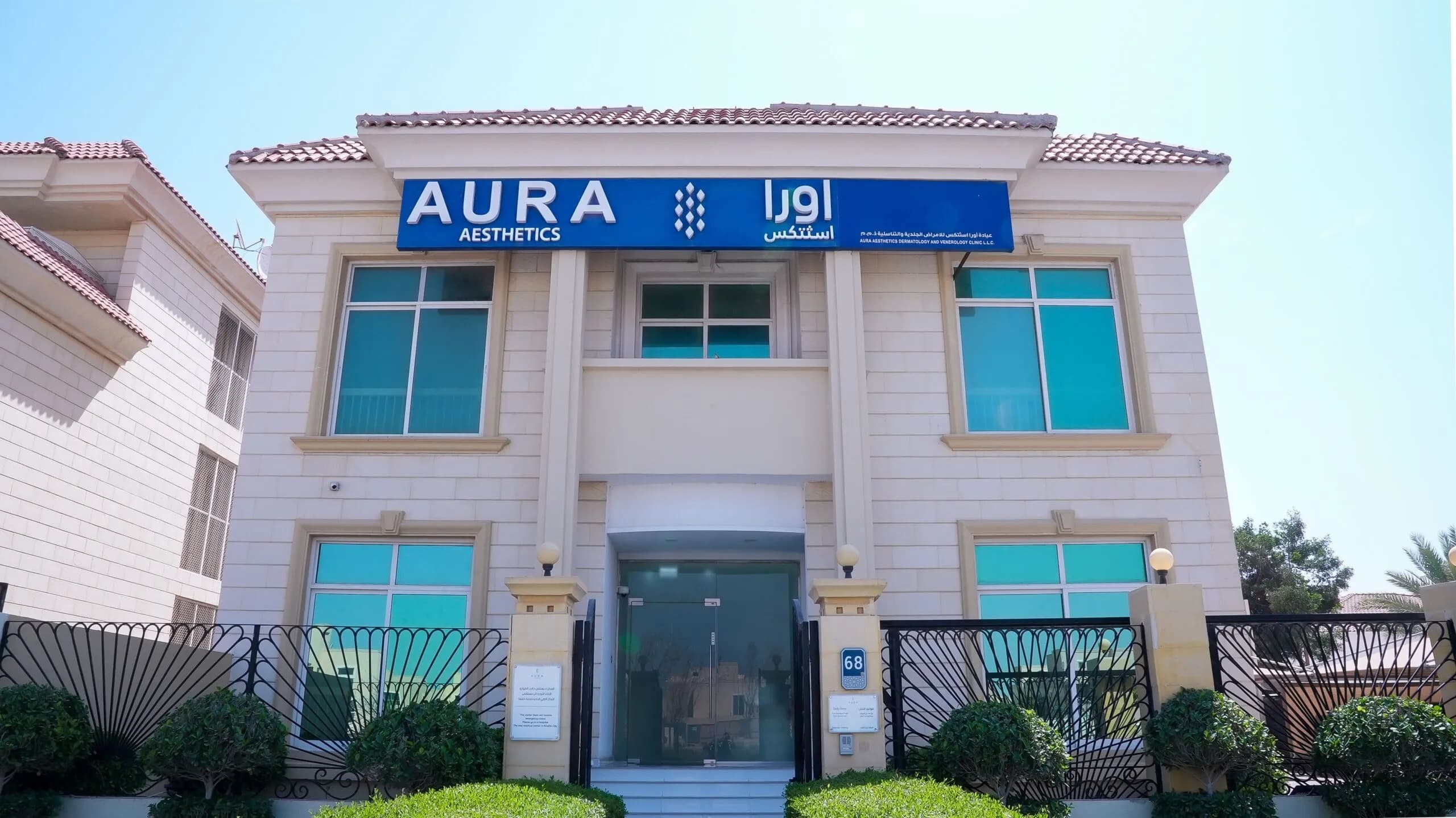 Aura Clinic