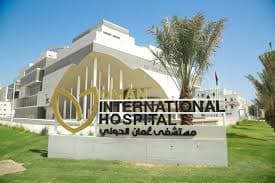 Oman International Hospital