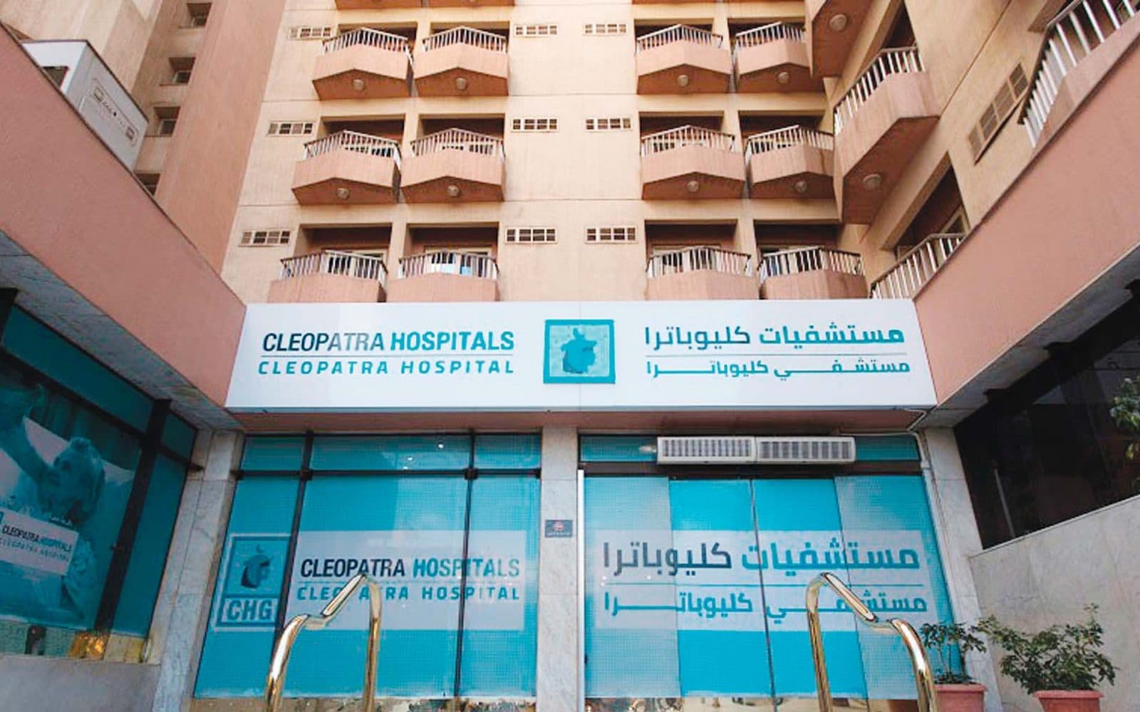 Cleopatra Hospital in Cairo - Image 1
