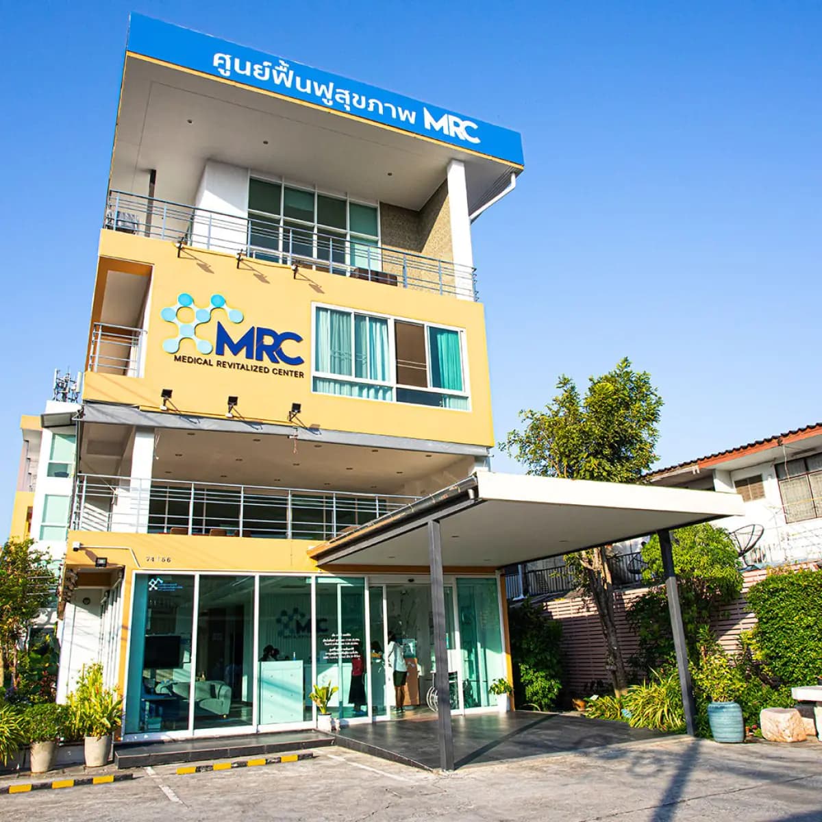 MRC Medical Revitalized Center - Image 1