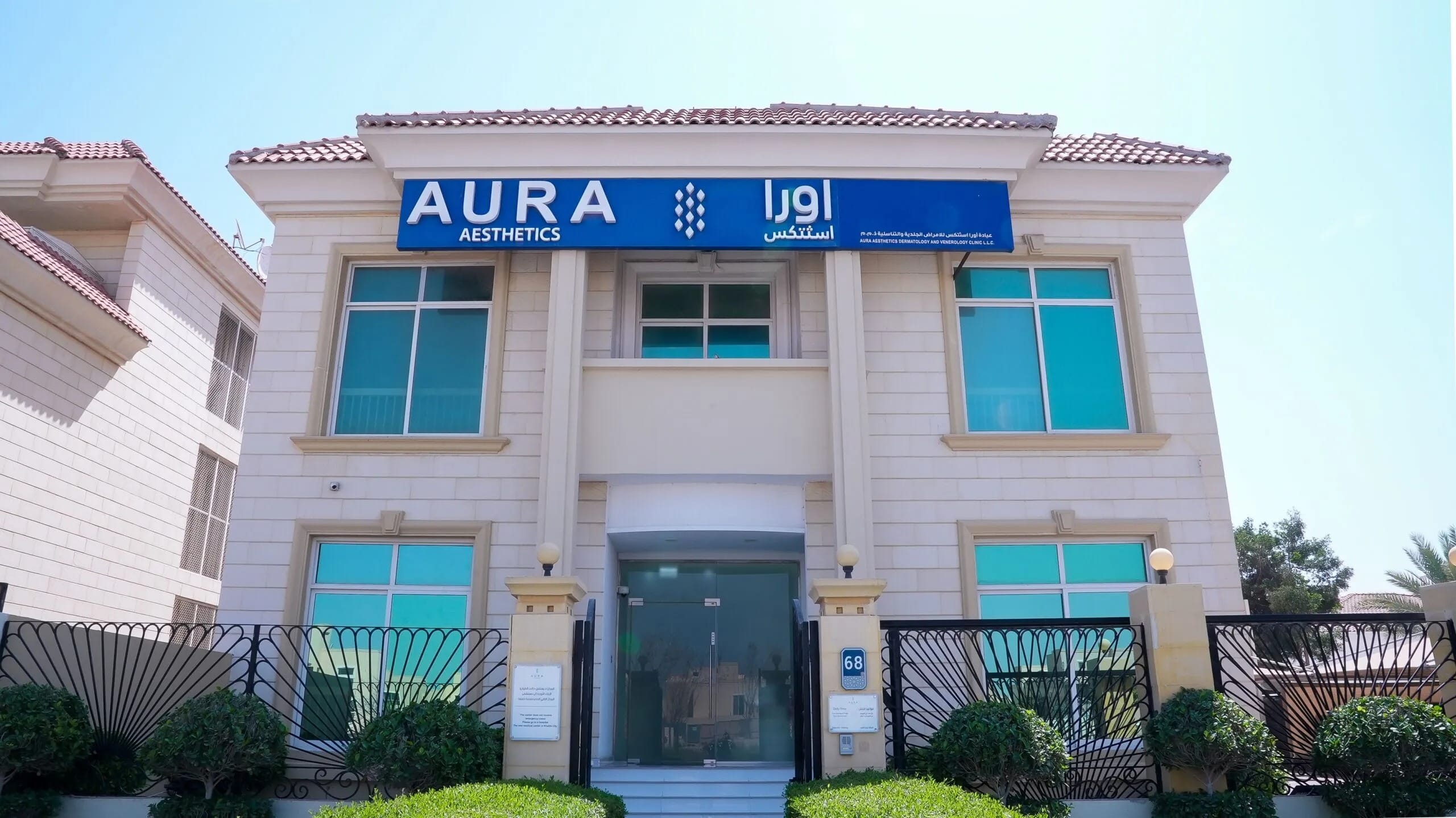 Aura Clinic - Image 1