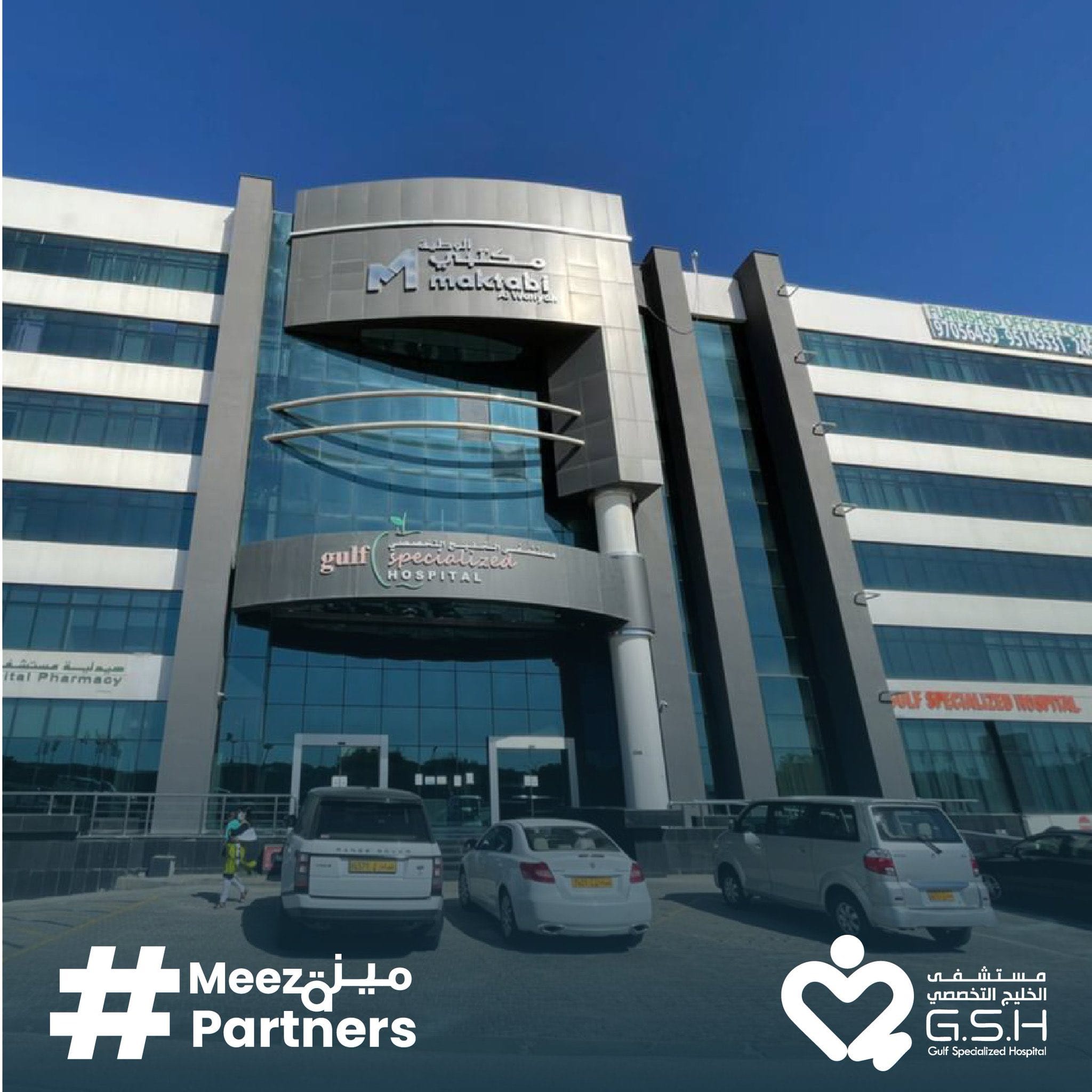 Gulf Specialized Hospital - Image 1