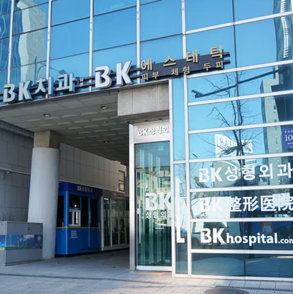 BK Plastic Surgery - Image 2
