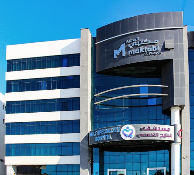 Gulf Specialized Hospital - Image 3