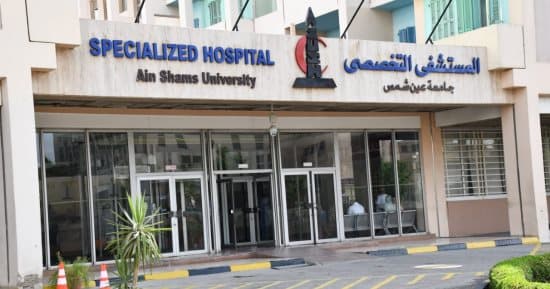 Ain Shams University Specialized Hospital - Image 3