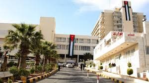 Jordan University Hospital - Image 2
