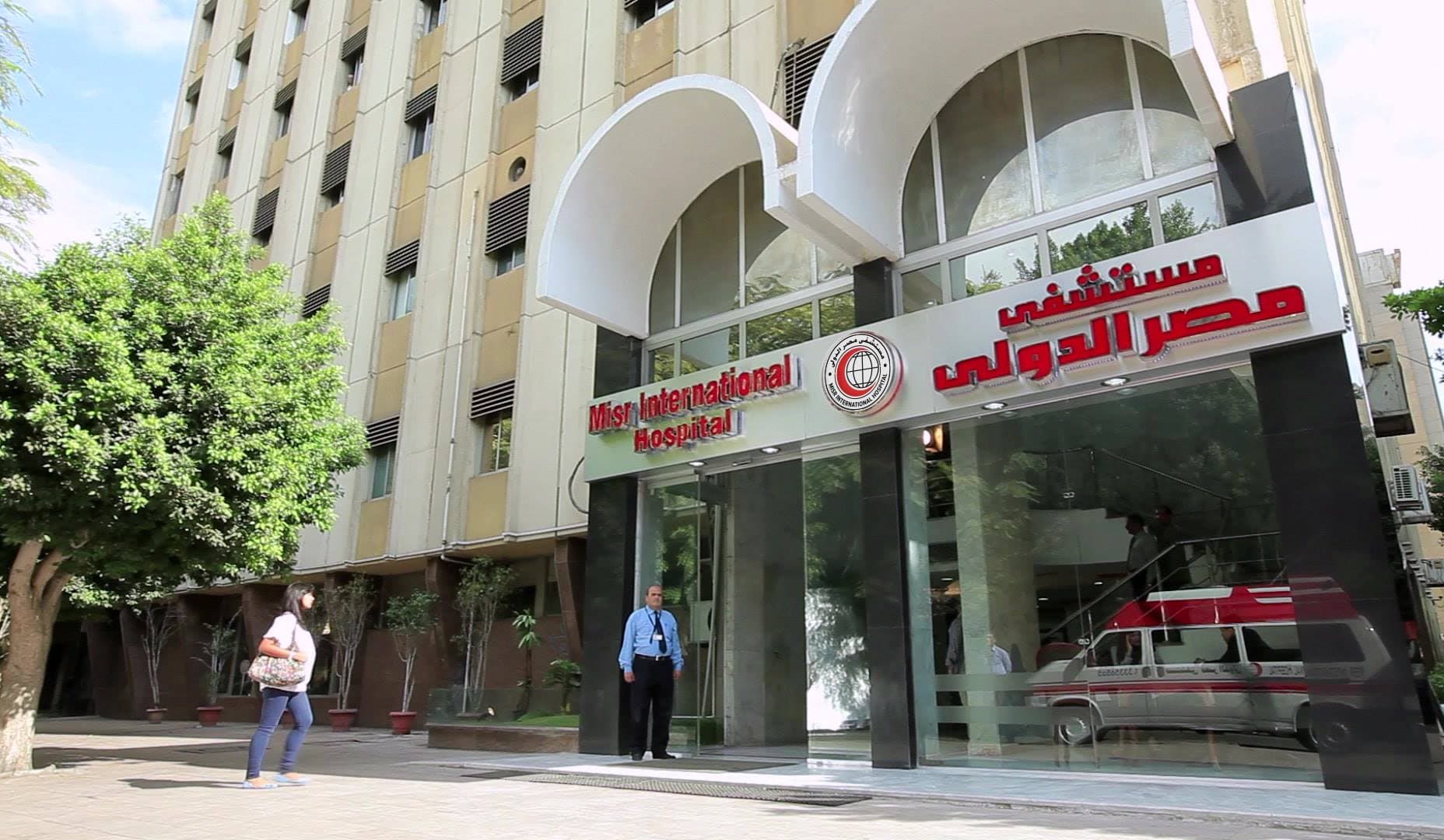 Misr International Hospital - Image 3