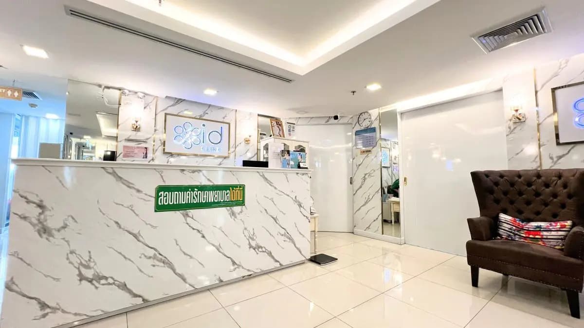 ID Clinic - Image 2