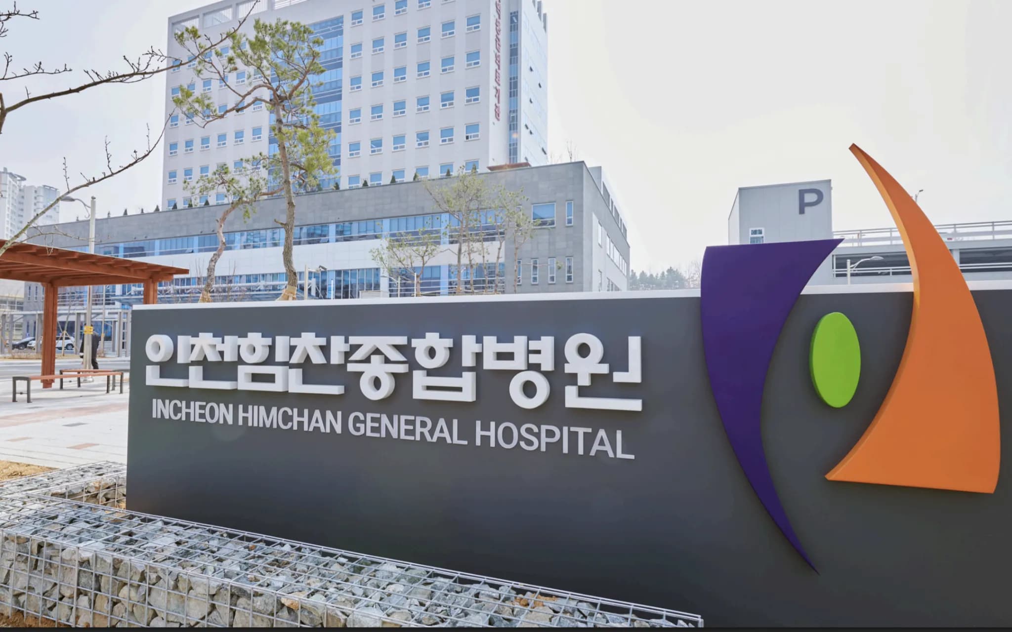 Himchan Hospital - Image 4