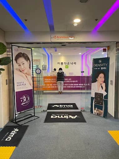 Arumdaun Nara Beauty Clinic Group - Image 4