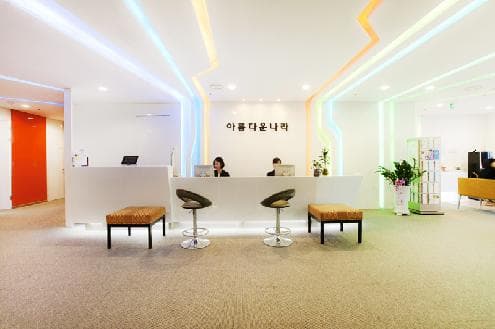 Arumdaun Nara Beauty Clinic Group - Image 2